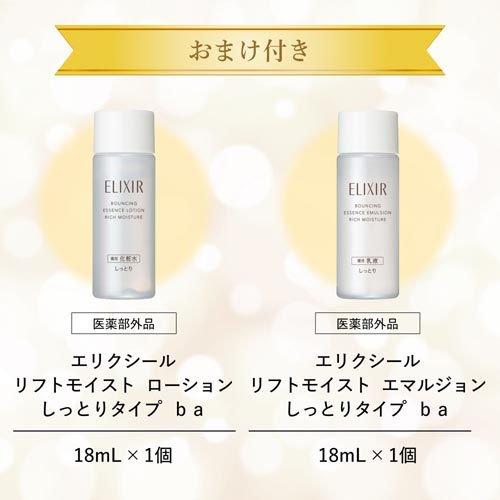 リフトモイストエマルジョン しっとりタイプ ba 本体+詰替 化粧水 乳液