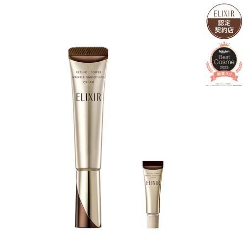 ELIXIR レチノパワー リンクルクリーム S リンクル小型付きセット ( 1