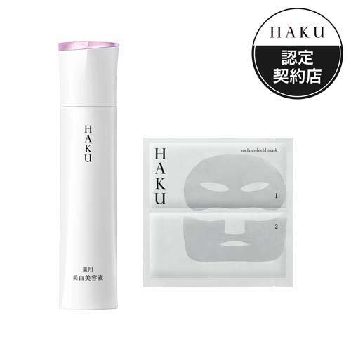 HAKU メラノフォーカスEV 本体+メラノシールドマスク1枚付きセット ( 1