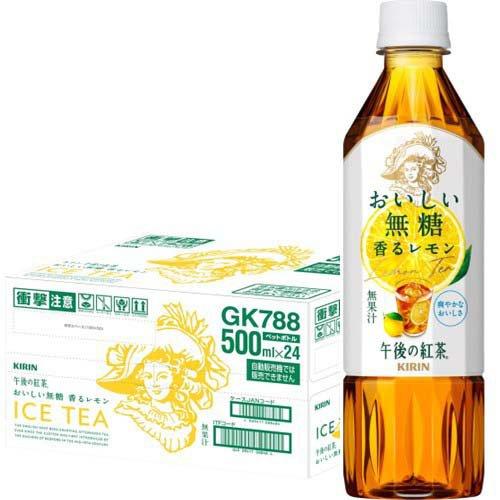 午後の紅茶 おいしい無糖 香るレモン ペットボトル ( 500ml*24本入