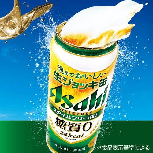 企画品)アサヒスタイルフリー＜生＞ 生ジョッキ缶 ( 485ml×24缶