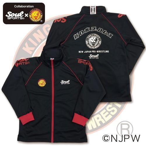 上下セット 新日本プロレス × SOUL SPORTS コラボ ジャージ