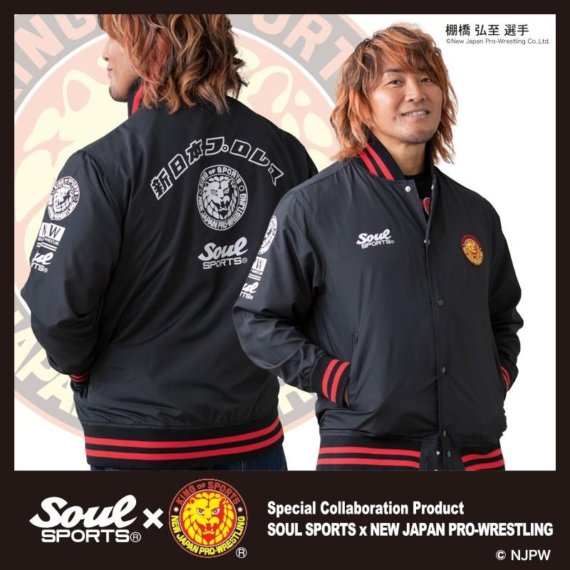 新日本プロレス スタジアムジャンパー新日本プロレス 内藤哲也