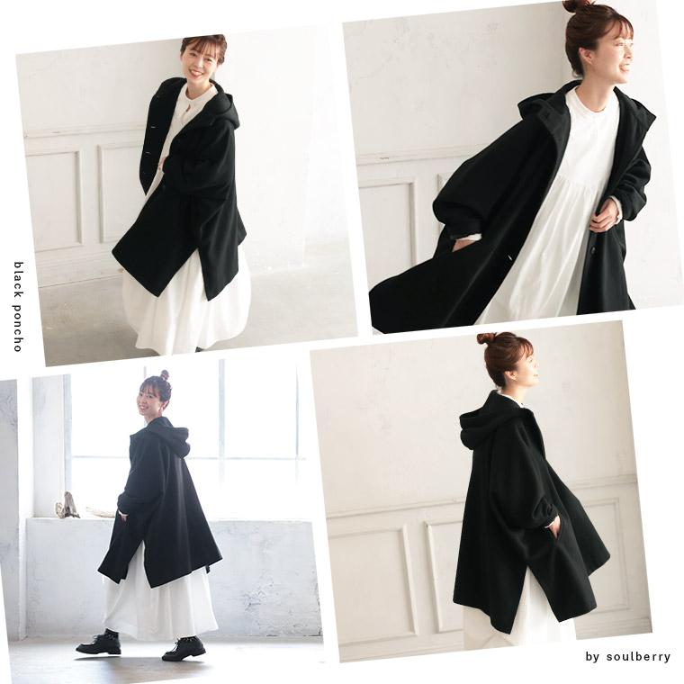 soulberry（ソウルベリー） 【ついに再入荷！】 クロヤギさんからお