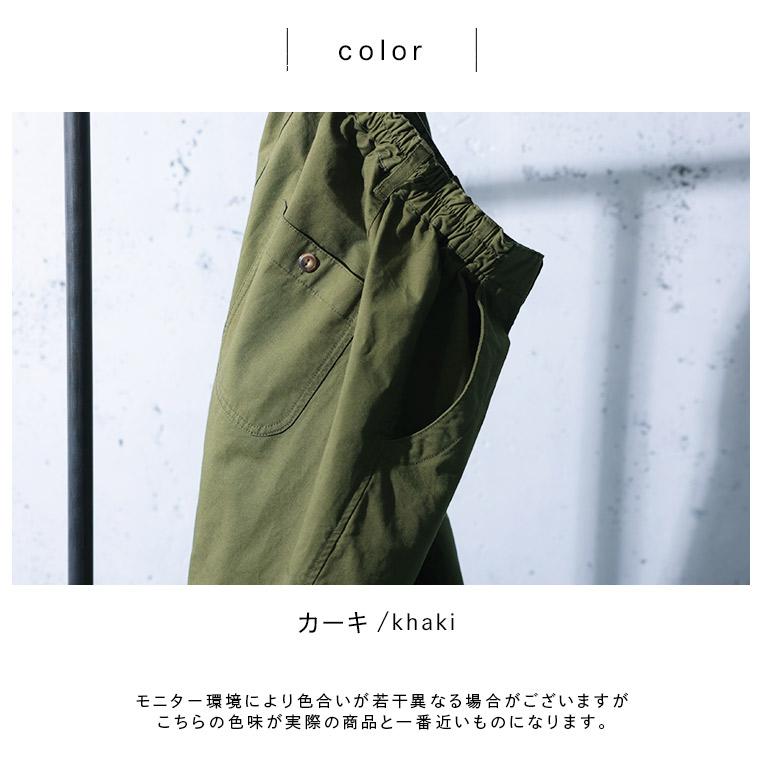 soulberry（ソウルベリー） ［me］ 私のオリーブテーパード レディース