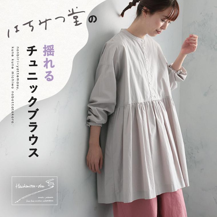 soulberry（ソウルベリー） はちみつ堂 はちみつ堂の揺れるチュニック