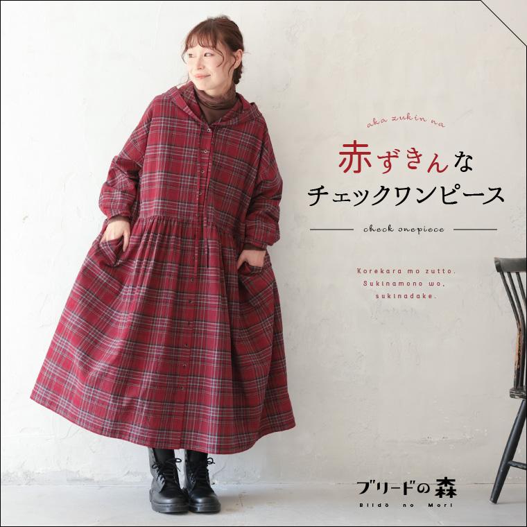 soulberry（ソウルベリー） 【ついに再入荷！】ブリードの森 赤ずきん