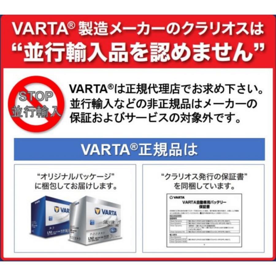 VARTA 正規品 LN2 / L2 / 560 408 054 / D24 / ブルーダイナミック