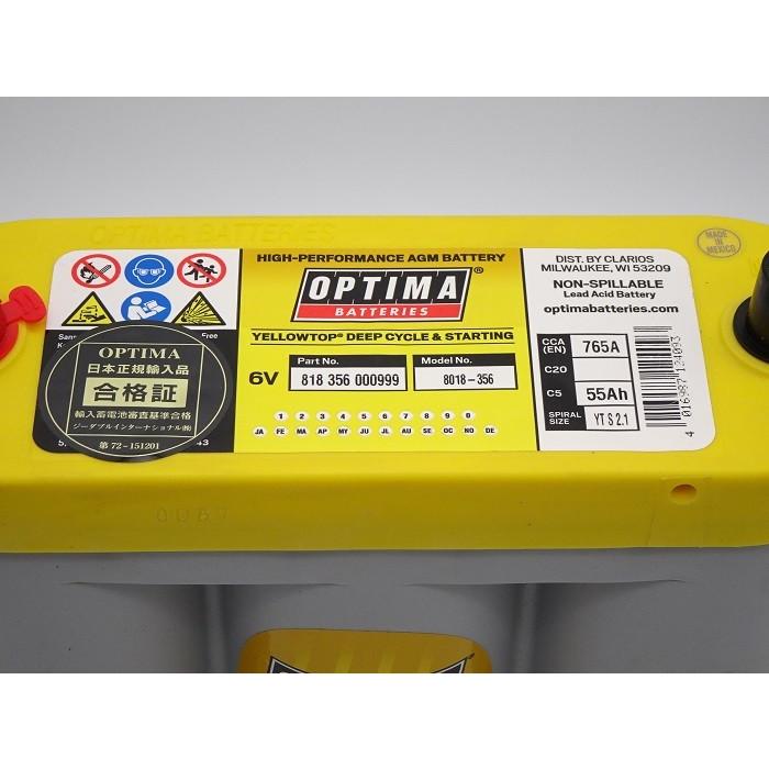 オプティマ VW イオス EOS に バッテリー イエロー OPTIMA YT-6V / YT