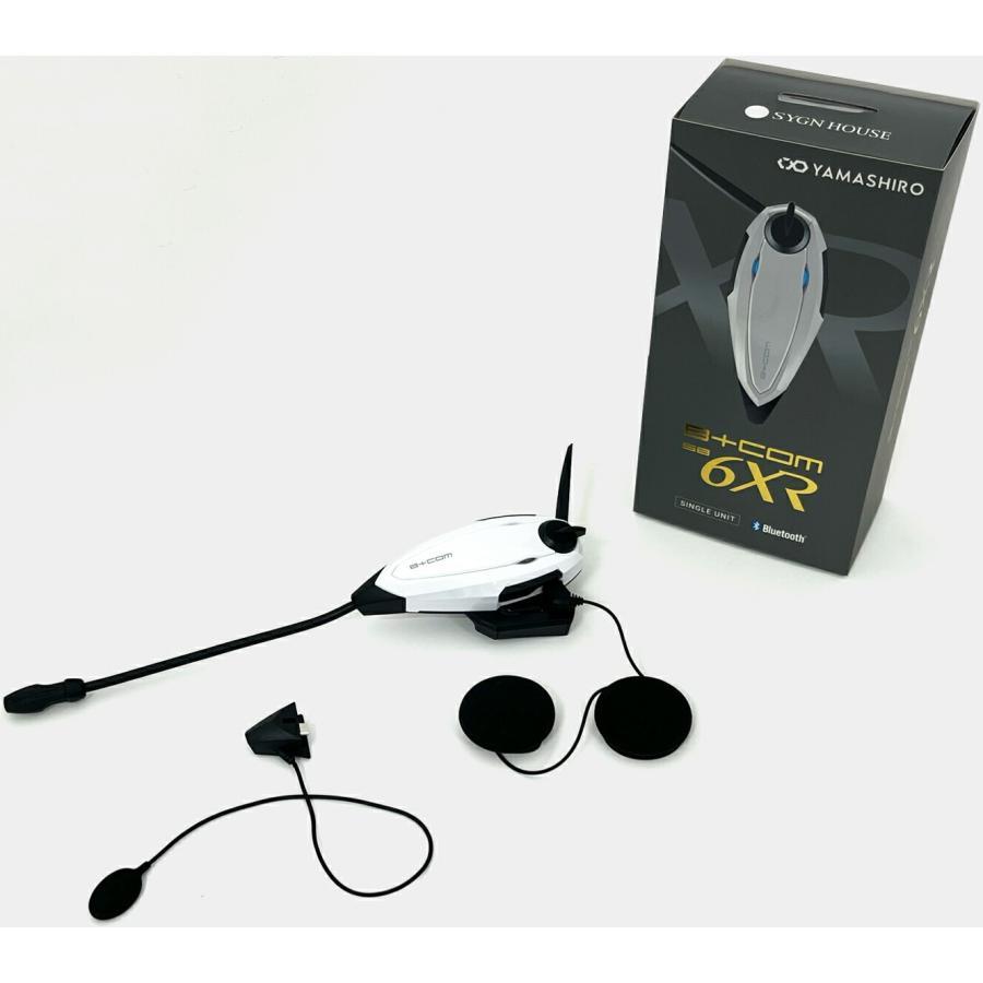 SB6XR パール ホワイト 登場最新バージョン1.3 サインハウス B+COM