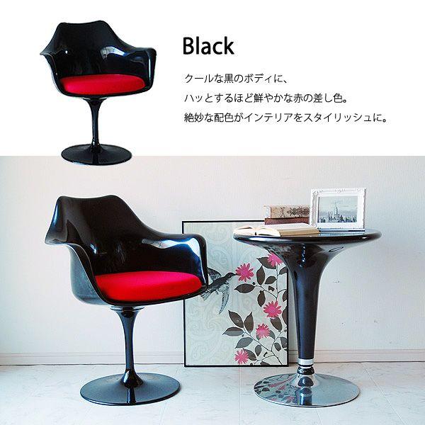 エーロ・サーリネン（Eero Saarinen） チューリップチェアー アーム付