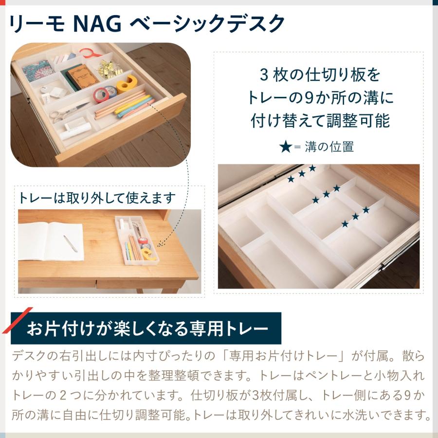 リーモ イトーキ ベーシックデスク NAG-F61 学習机 勉強机 デスク