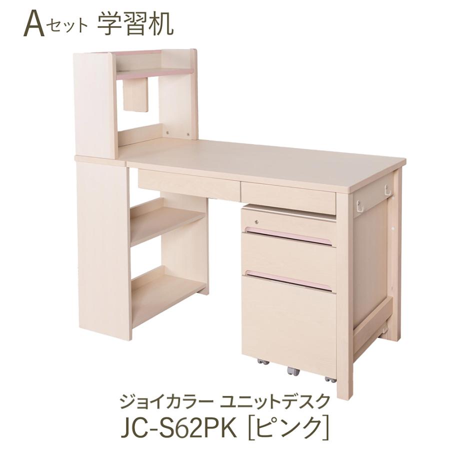 ジョイカラー (8%オフ)学習家具 2点セット 学習机 学習チェア イトーキ