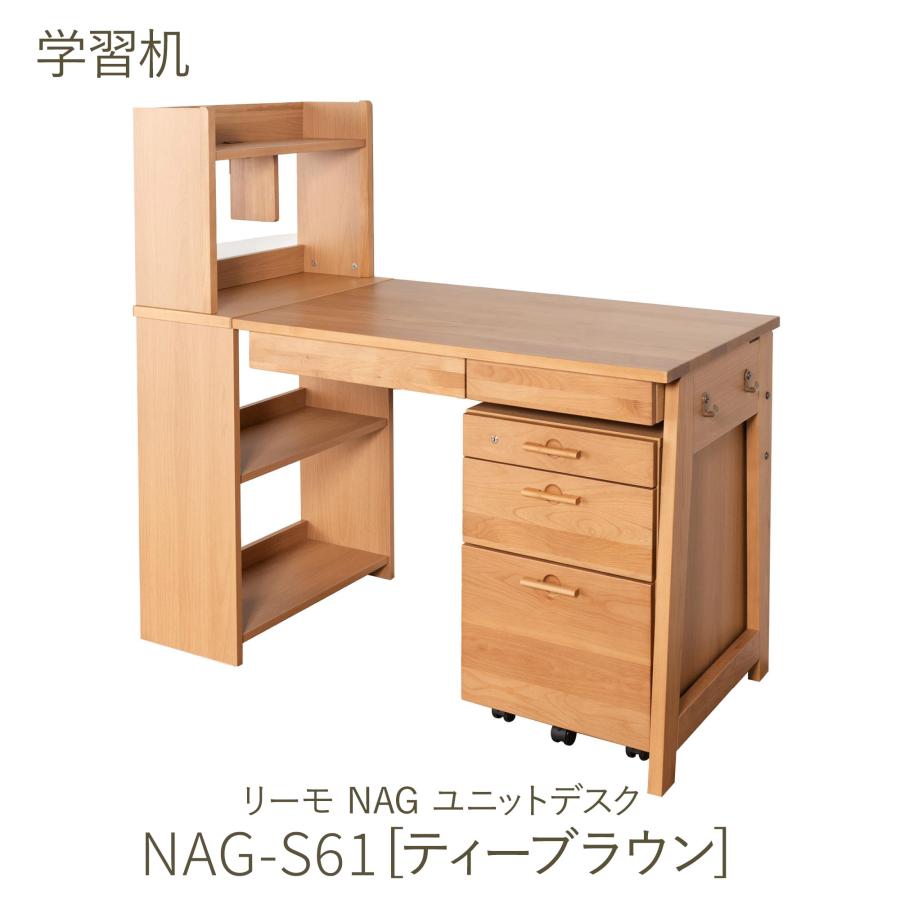 リーモ 学習家具 2点セット 学習机 学習チェア 書棚 ワゴン イトーキ