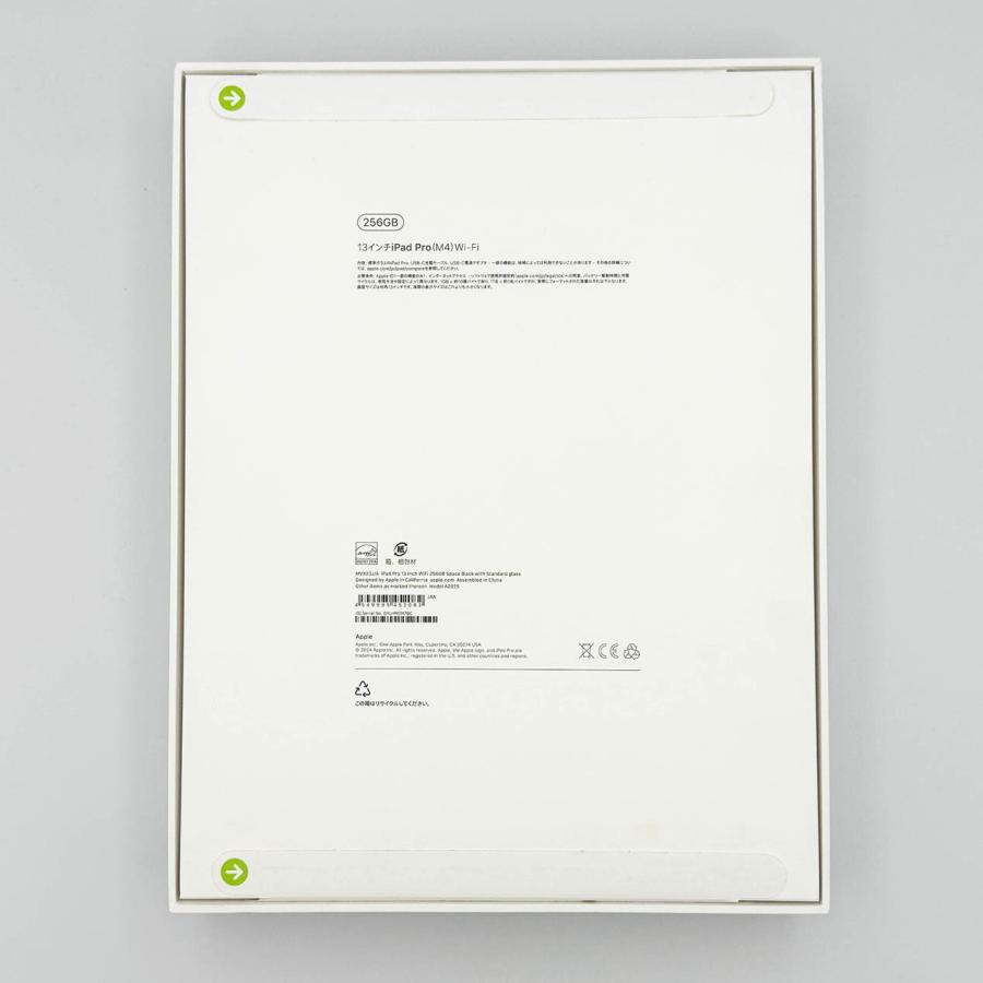 iPad 安心の1年保証！未開封/未使用品 Pro 13インチ 第1世代 Wi-Fi