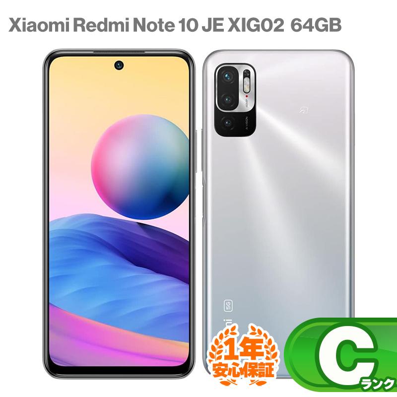 Redmi Note 10 JE シルバー 本体 Redmi Note 10 JEシルバー xiaomi