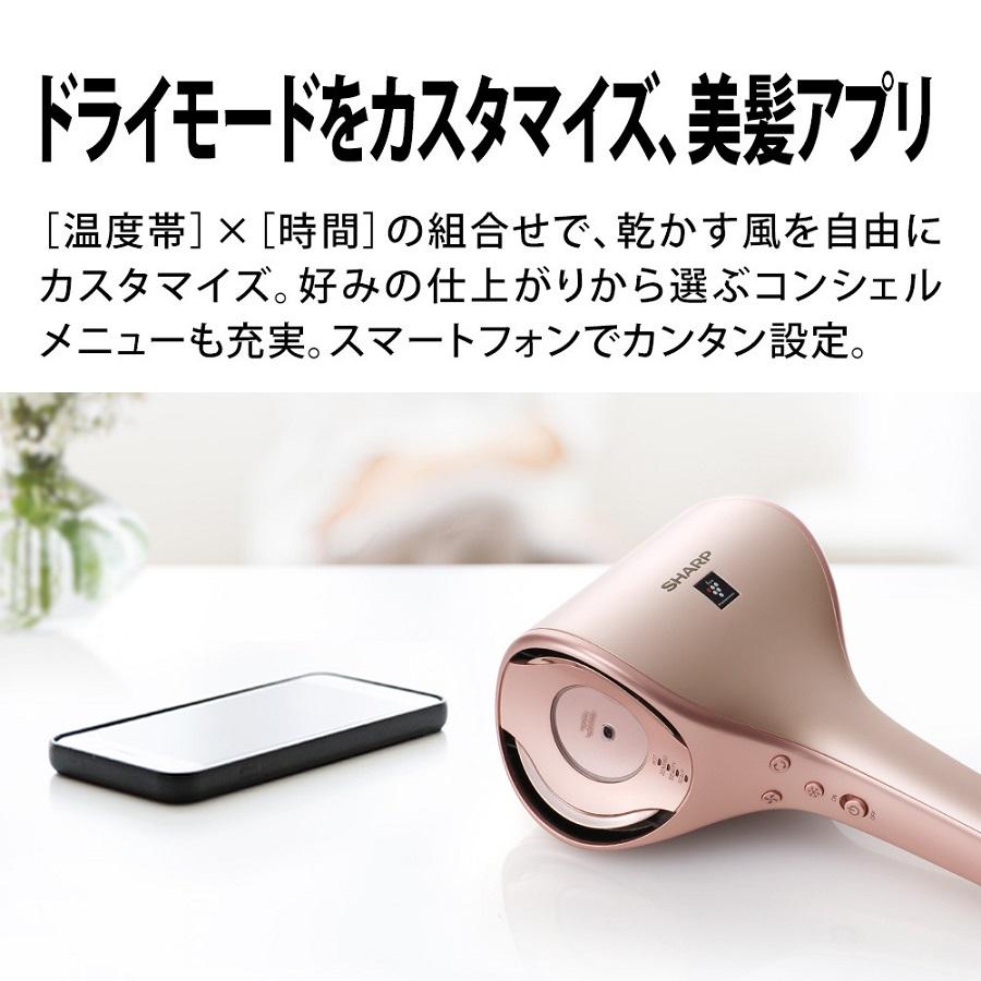 プラズマクラスター SHARP シャープ ヘアドライヤー ドレープフロー