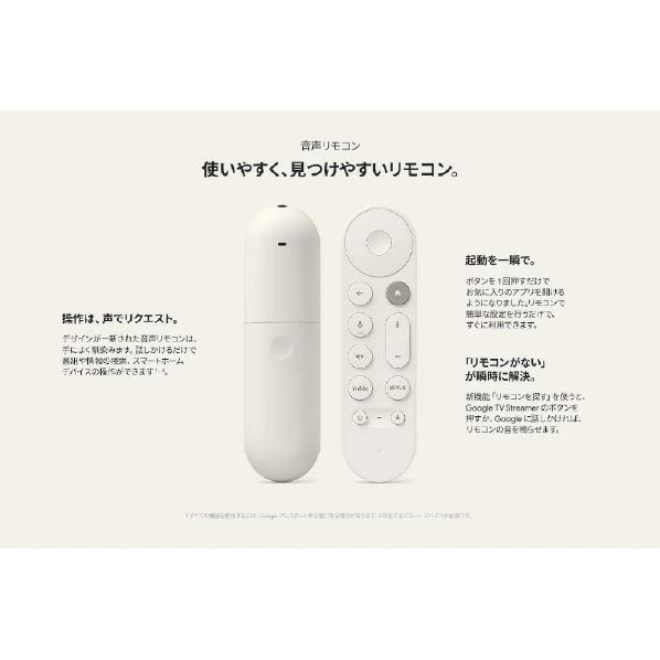 Google（グーグル） TV Streamer (4K) ストリーミングデバイス GA05662