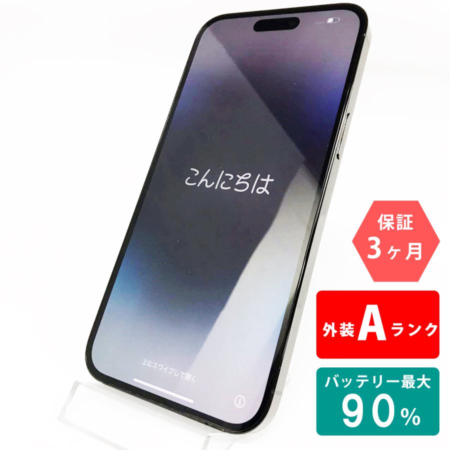 iPhone 14 Pro Max 【中古Aランク】iPhone14 128GB スペースブラック