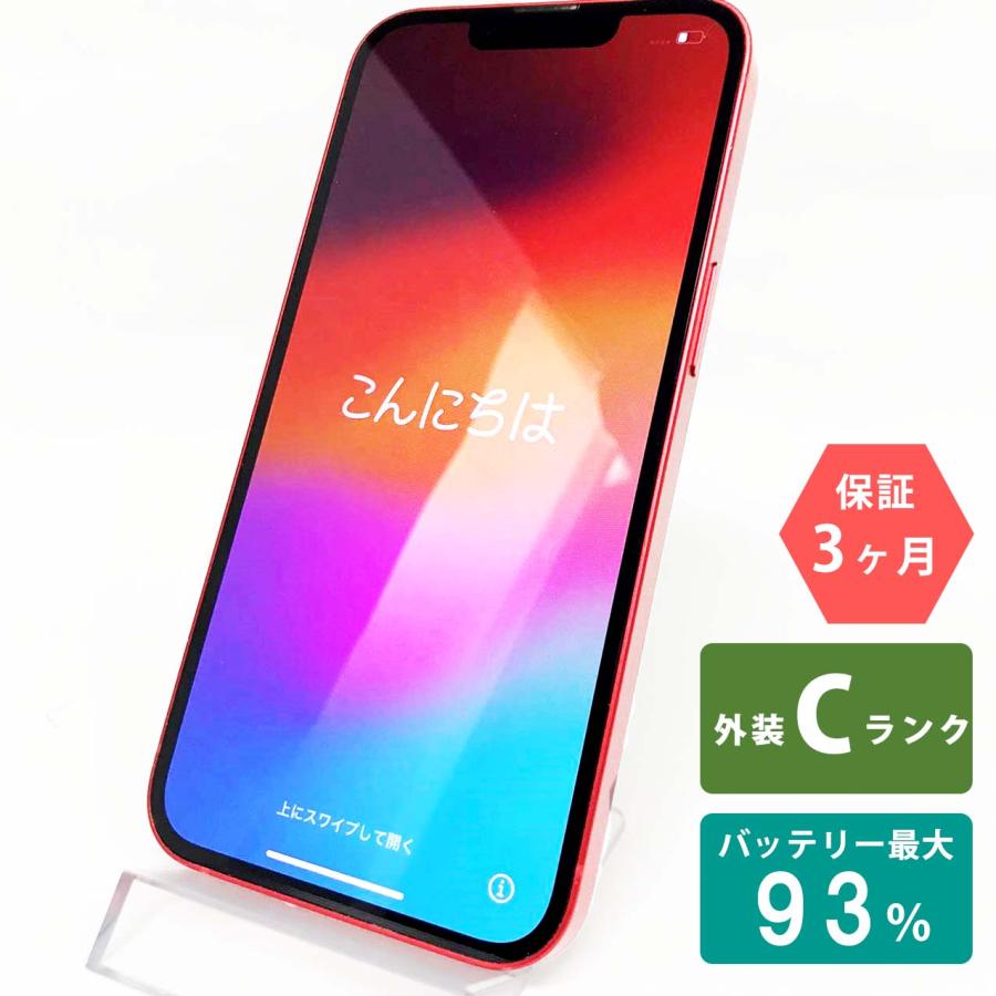 iPhone 13 【中古Cランク】iPhone13 256GB レッド バッテリー最大容量