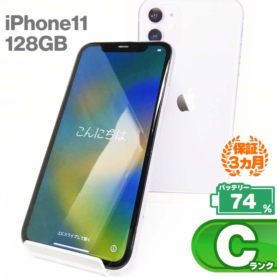 iPhone 11 【中古Cランク】iPhone11 128GB パープル バッテリー最大