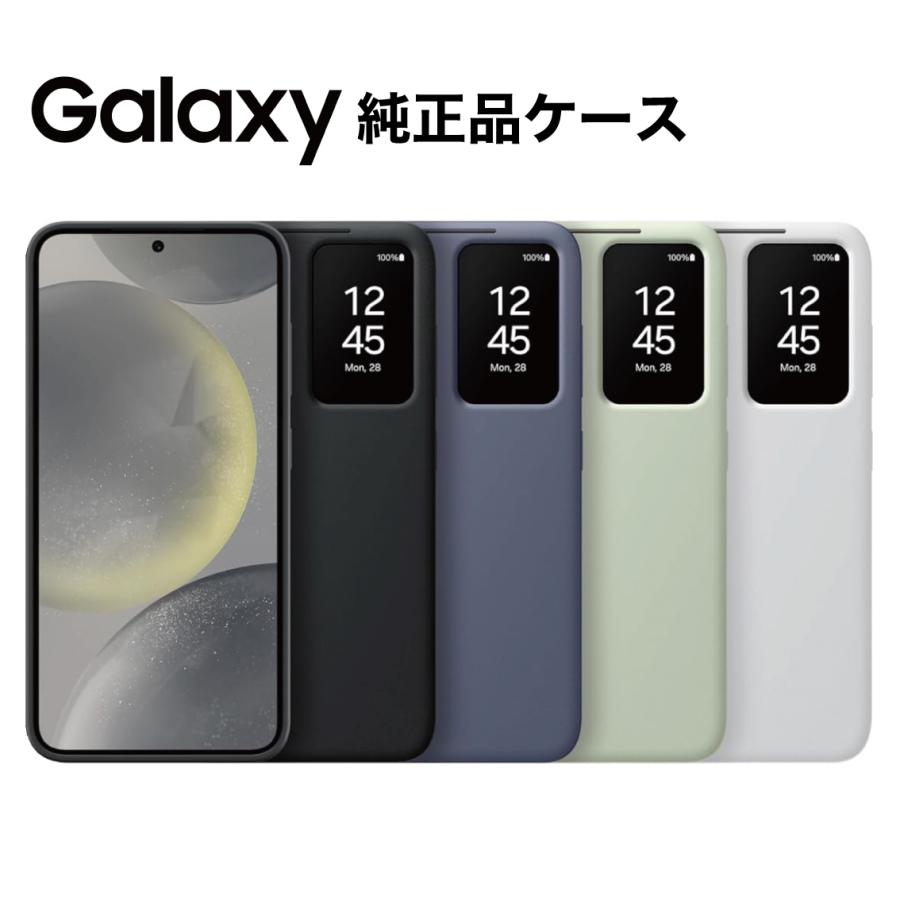Galaxy S24 ケース 純正 手帳型 スマートビュー ウォレット Smart View