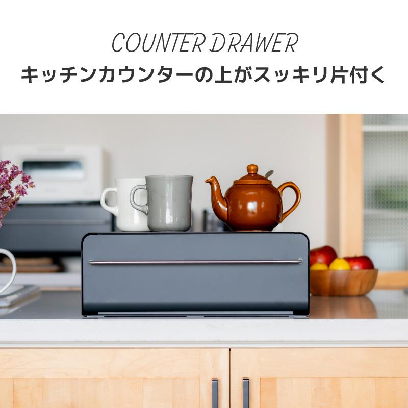 be worth style（ビーワーススタイル） UtaU カウンタードロワー