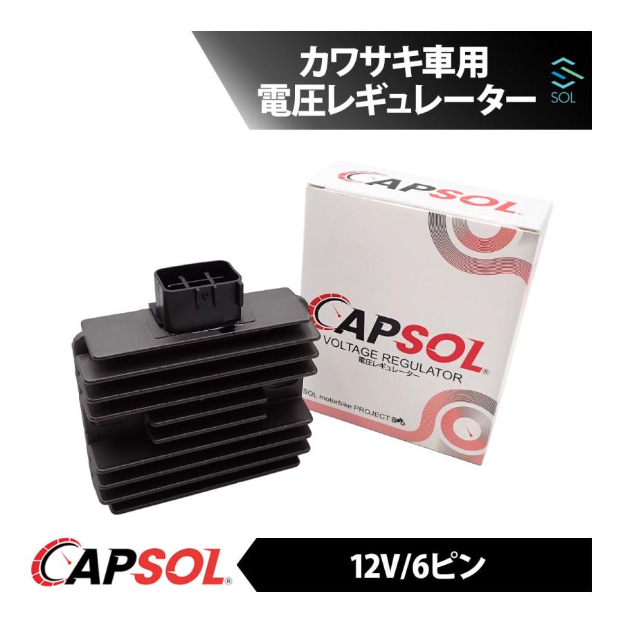カワサキ（Kawasaki） CAPSOL Z750 電圧 レギュレーター 6ピン 12V