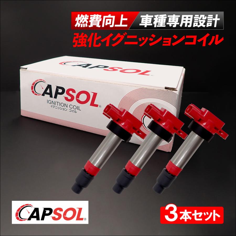 スズキ（SUZUKI） CAPSOL エブリィ DA64V 強化イグニッションコイル