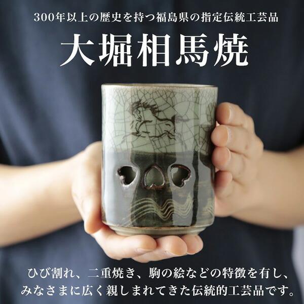大堀相馬焼 松永窯 二重煎茶碗 陶器 焼き物 ギフト プレゼントに 2026
