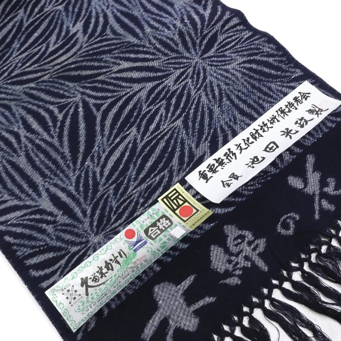 本場久留米絣 木綿反物 池田絣工房 藍染 むじな菊 池田光政 手織