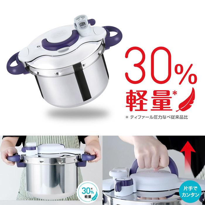 クリプソ ミニット (送料無料)ティファール T-fal 圧力鍋 パーフェクト