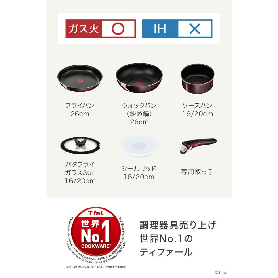 インジニオ・ネオ ティファール フライパン 9点セット t-fal