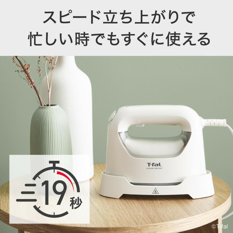 T-fal（ティファール） 送料無料 スチーム ラフレ DV8070J0 DV8075J0