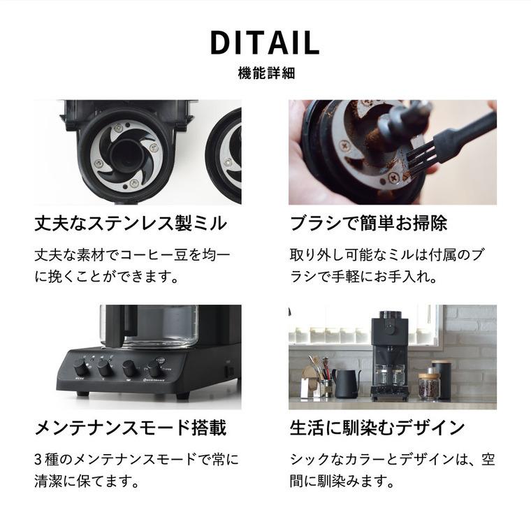 ツインバード（TWINBIRD） コーヒーメーカー 送料無料 全自動コーヒー