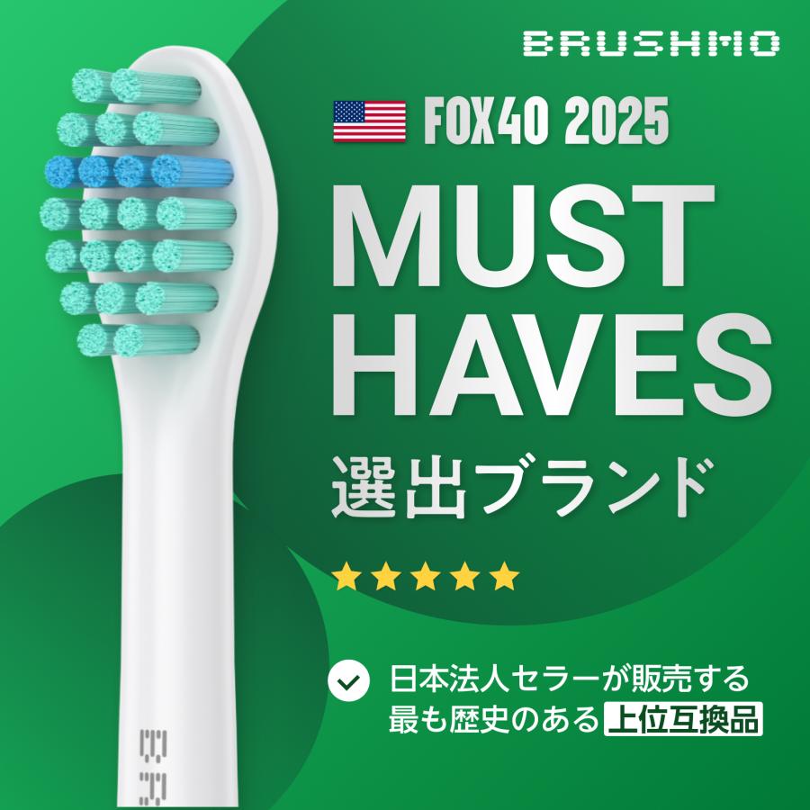 ソニッケアー 【東京都内の歯科医院にて取扱い開始】フィリップス 替え