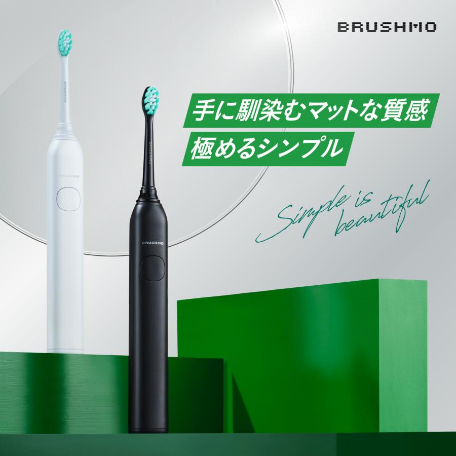 2025年モデル】ブラシモ 電動歯ブラシ BM01 ブラック 音波電動歯ブラシ