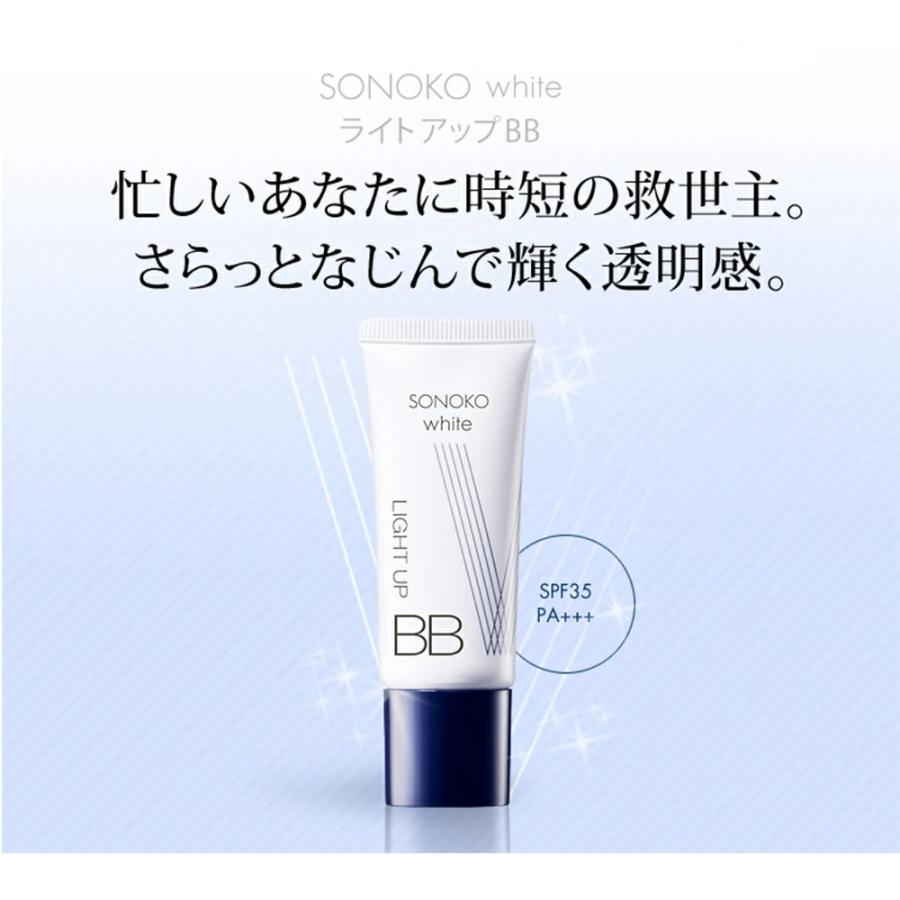 ソノコ SONOKO white ライトアップBB 20g ピンク SPF35PA＋＋＋ 化粧