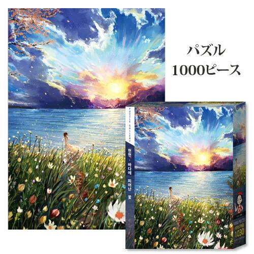ジグソーパズル 1000ピース パズル 51x73.5cm イラストパズル Puzzle