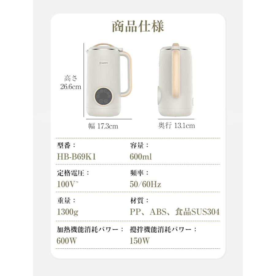 20％OFFクーポンで7,184円】豆乳メーカー 衛生検査済 ミキサー