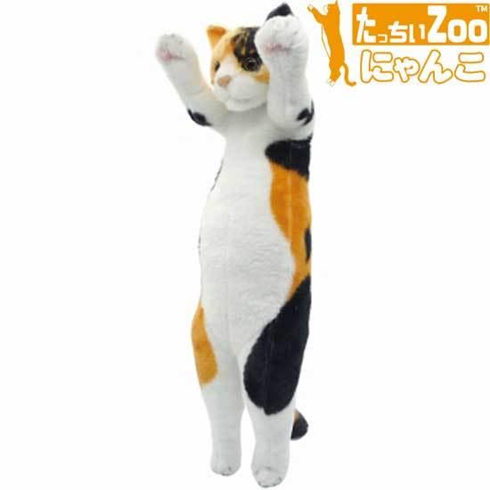 たっちぃZoo にゃんこ 三毛猫 猫のぬいぐるみ : ソプラノYahoo!店