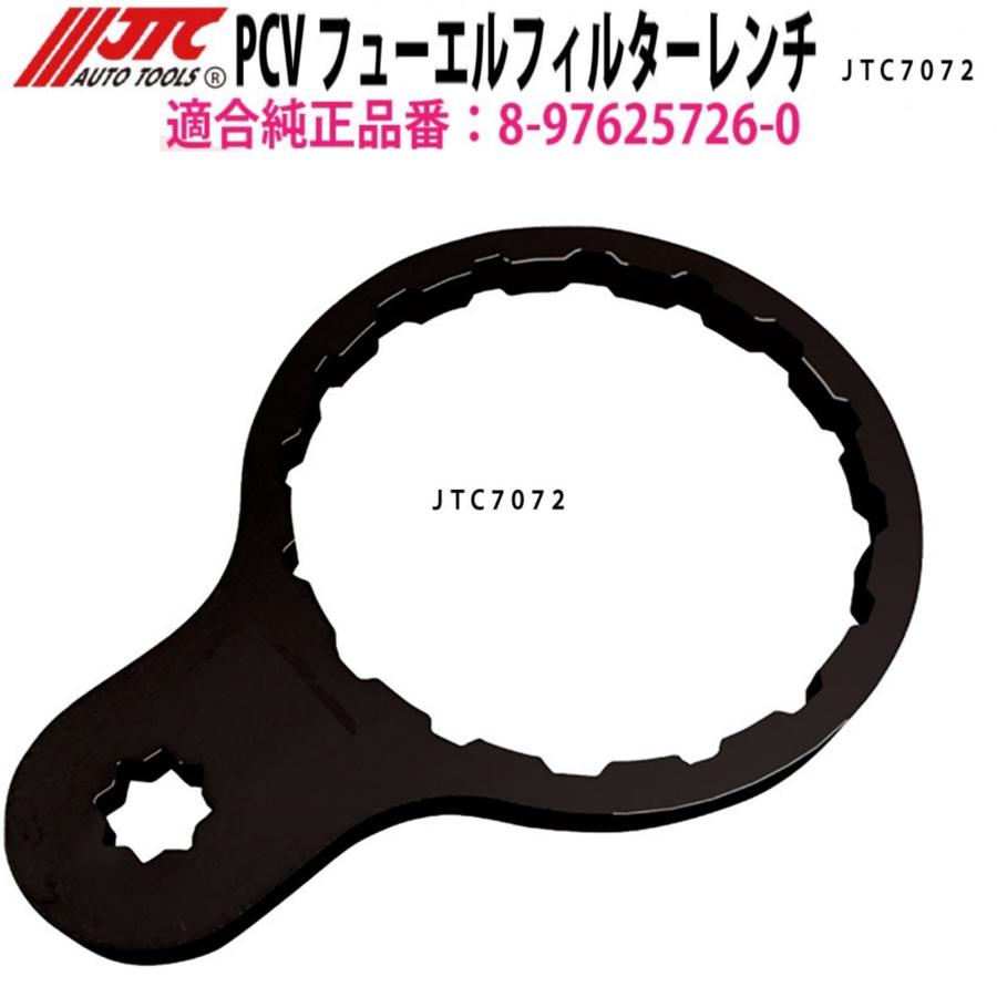 JTC [メーカー直送] PCVフューエルフィルターレンチ いすゞ 大型(6UZ1