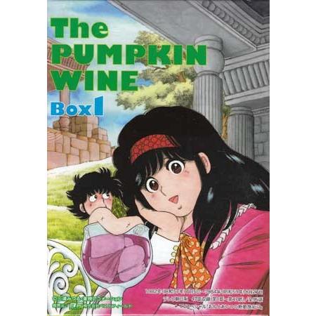 中古 The かぼちゃワイン DVD-BOX1 デジタルリマスター版 (DVD) : 映画