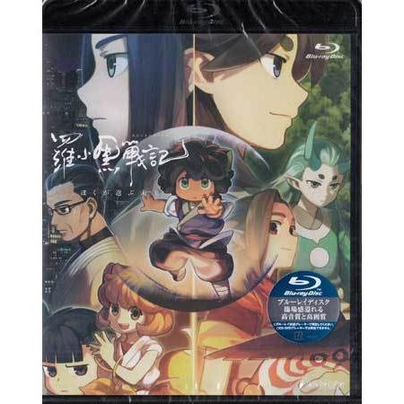 羅小黒戦記 ぼくが選ぶ未来 (Blu-ray) : 映画&DVD&ブルーレイならSORA