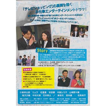 コールセンターの恋人 (DVD) : 映画&DVD&ブルーレイならSORA - 通販