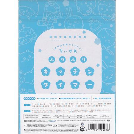 ちいかわ 豪華版 2 (Blu-ray) : 映画&DVD&ブルーレイならSORA - 通販