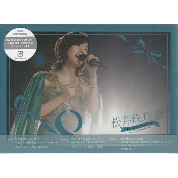 SKE48 松井珠理奈・高柳明音卒業コンサートin 日本ガイシホール 初回