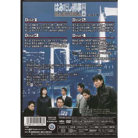 中古]はみだし刑事情熱系 PART7 コレクターズDVD デジタルリマスター版