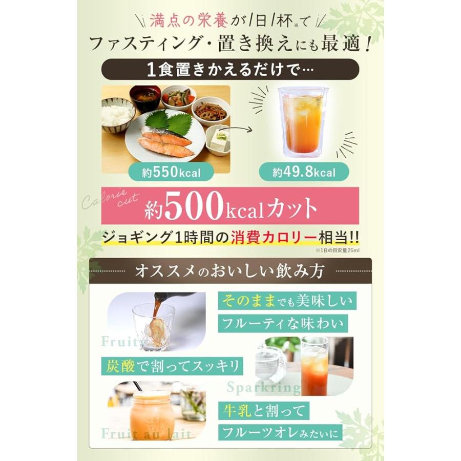 越後酵素 蓬緑 よもぎみどり 酵素ドリンク 720ml ファスティング