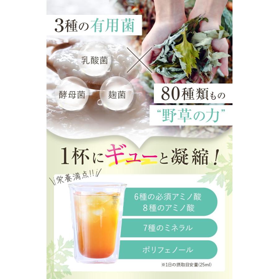 越後酵素 蓬緑 よもぎみどり 酵素ドリンク 720ml ファスティング